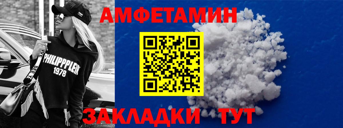 Нальчик  Amphetamine 97%  АМФ  Вход с VPN 