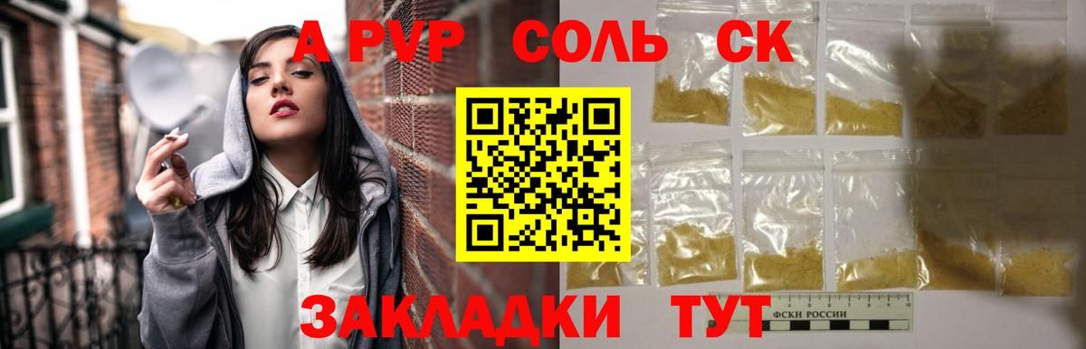 Alpha PVP СК Нальчик