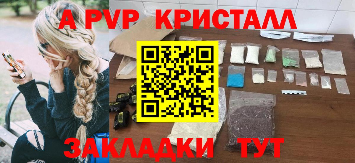 Нальчик  A PVP Crystall  А ПВП СК  хочу наркоту  Вход с VPN  Alpha PVP VHQ 