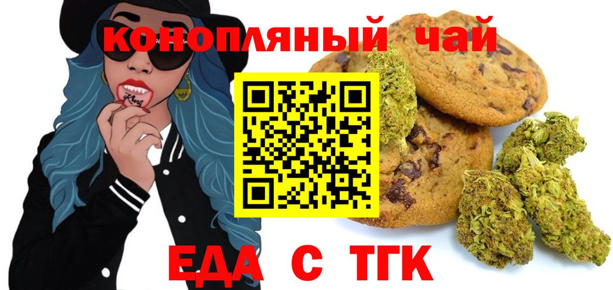 Нальчик  Еда ТГК конопля  Вход с VPN 