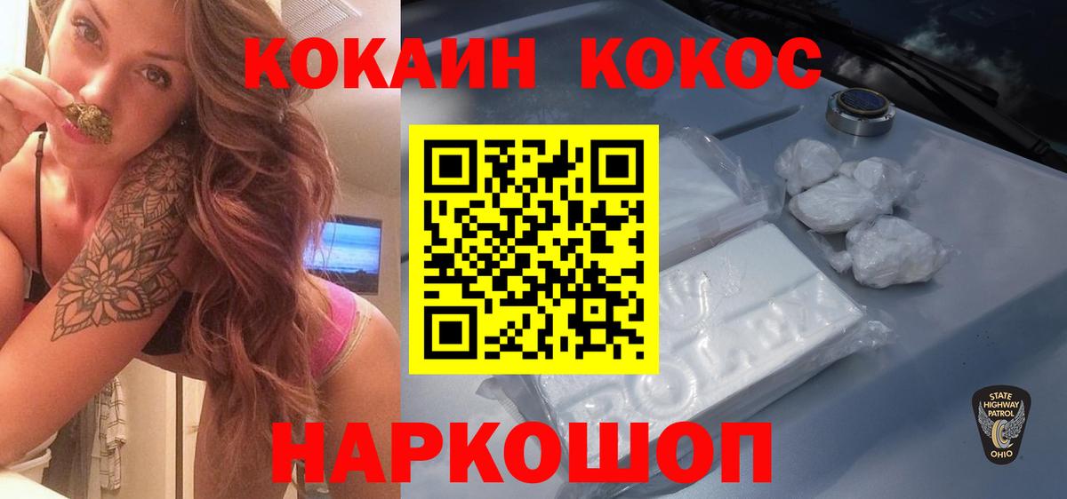КОКАИН Перу Нальчик