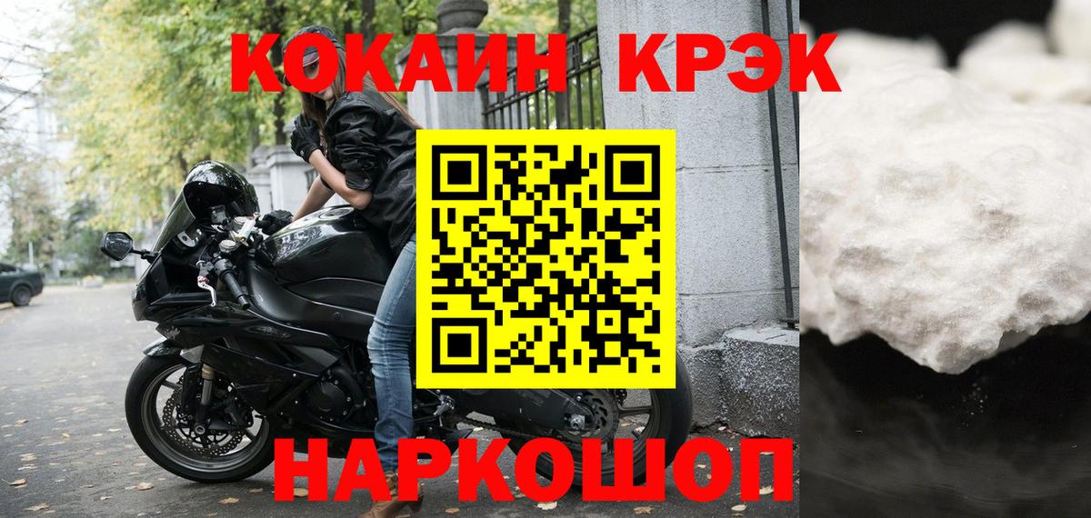КОКАИН Перу  Вход с VPN  Cocaine Колумбийский  Нальчик 