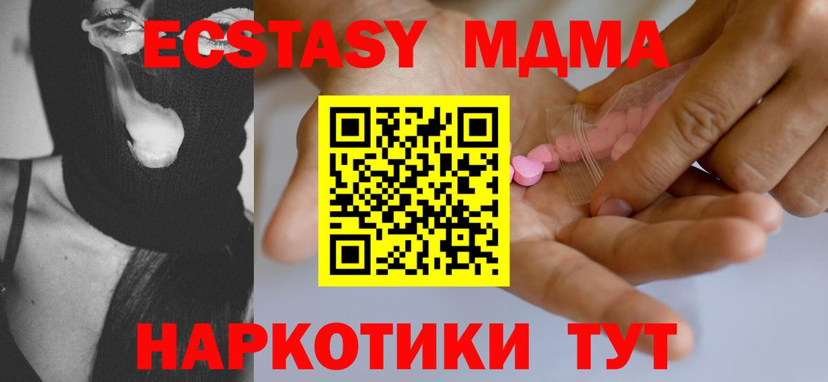 Нальчик  ЭКСТАЗИ 280 MDMA  ЭКСТАЗИ mix  Вход с VPN 