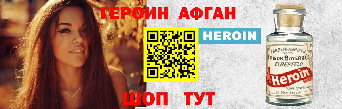 Героин  Вход с VPN  Нальчик  Героин афганец 