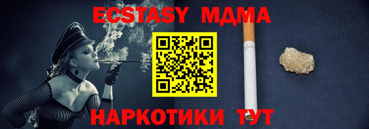 МДМА кристаллы Нальчик