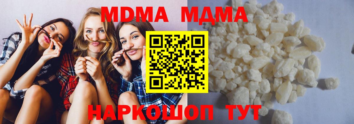 MDMA  МДМА Molly  Вход с VPN  Нальчик 