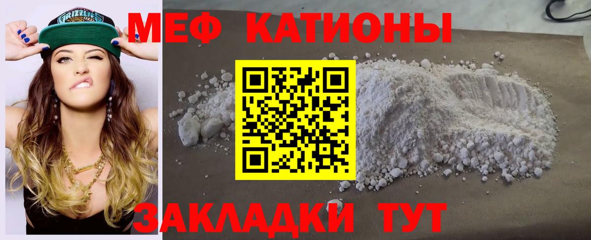 Меф мяу мяу кристаллы Нальчик