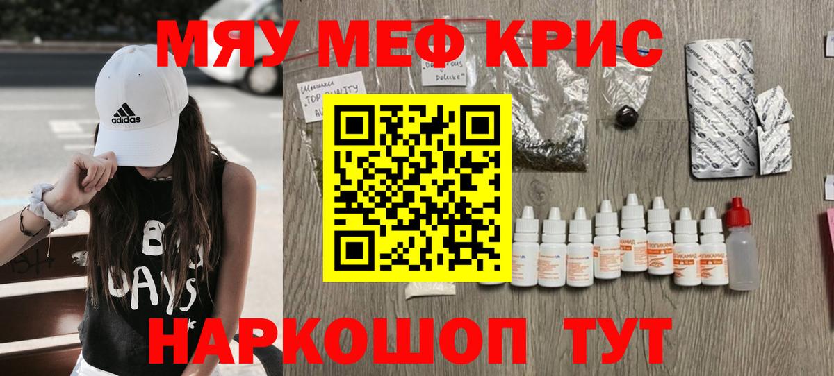 Меф кристаллы  Вход с VPN  Меф  Нальчик 