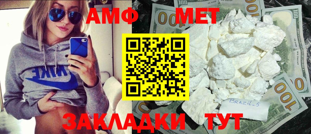 Первитин  Первитин Methamphetamine  Вход с VPN  Нальчик  Первитин Methamphetamine 
