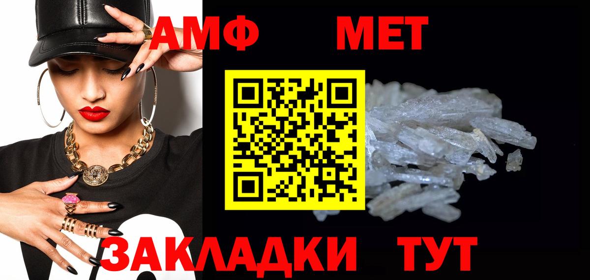 Метамфетамин мет Нальчик