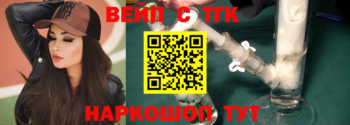 Дистиллят ТГК жижа Нальчик