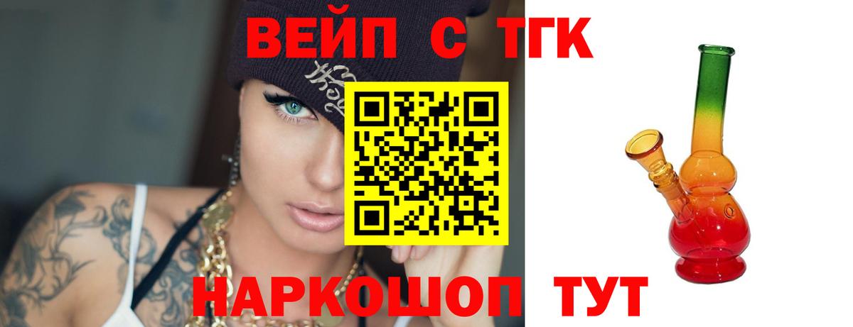 Дистиллят ТГК Wax  Вход с VPN  Нальчик 